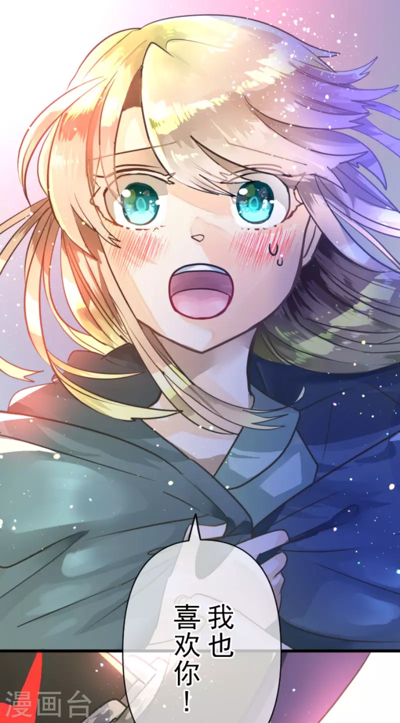 第145话她的回应-他和她的魔法契约-搜狐畅游（第31张）