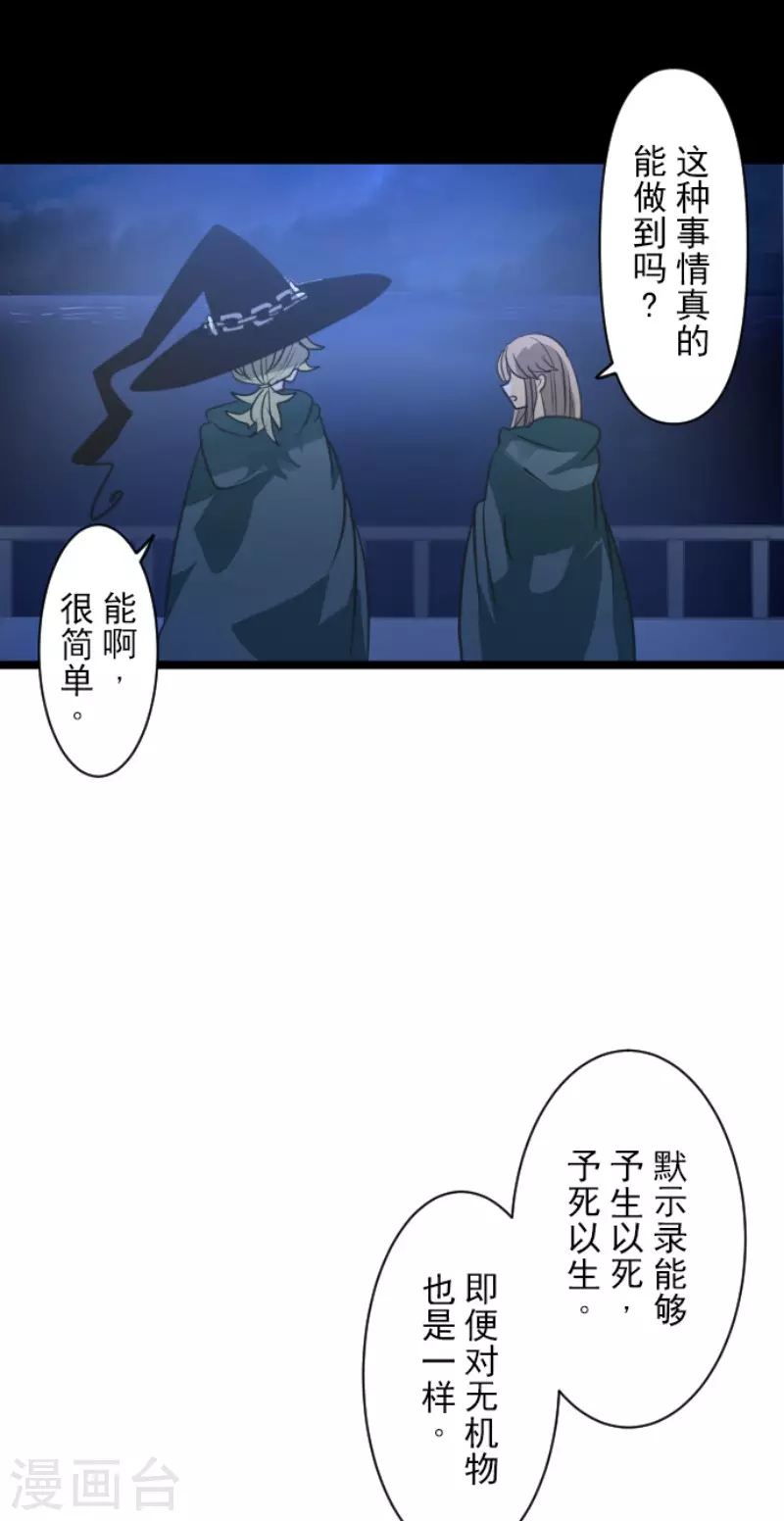 第145话她的回应-他和她的魔法契约-搜狐畅游（第9张）
