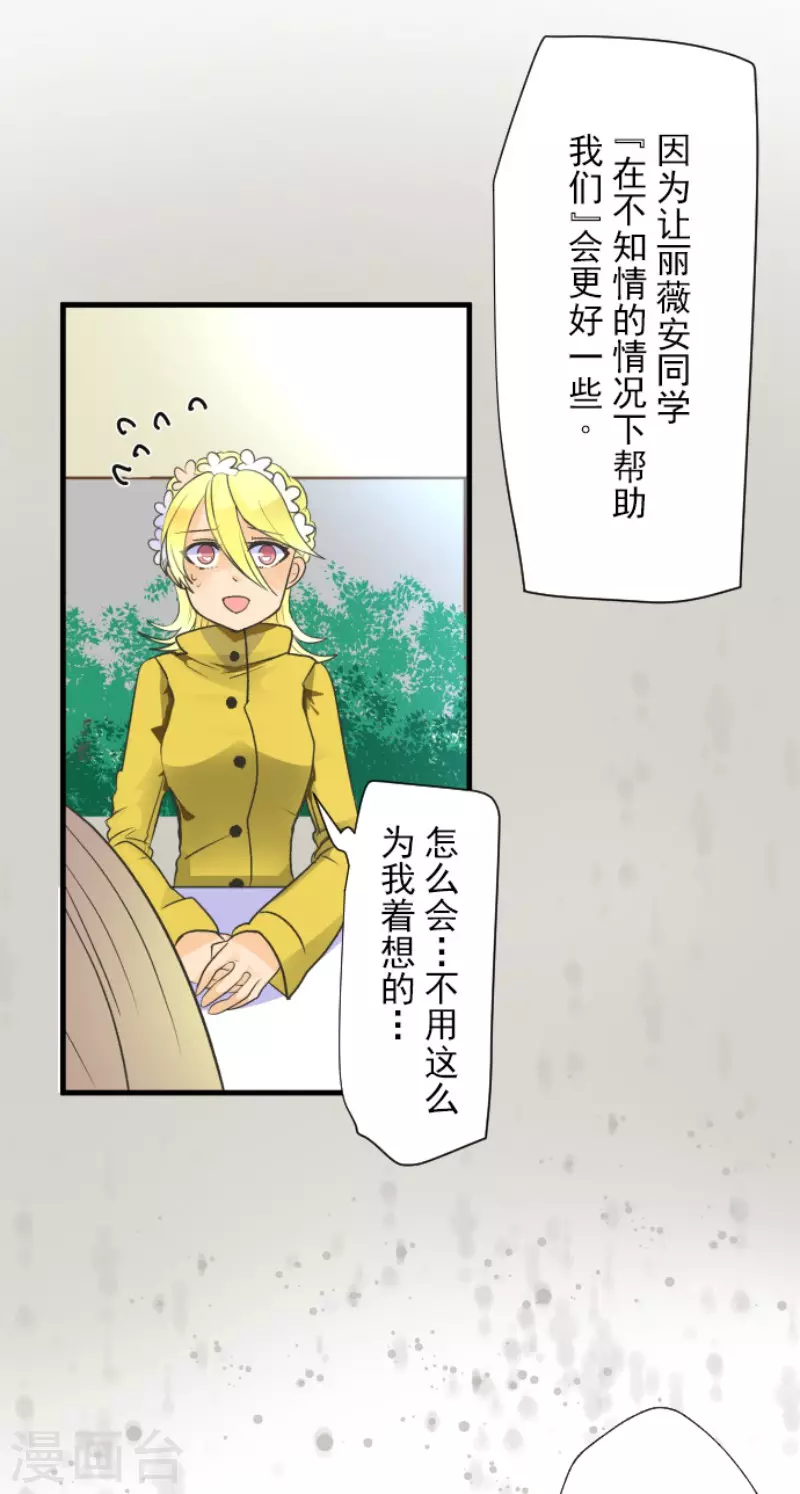 第106话奇迹的代价-他和她的魔法契约-搜狐畅游（第6张）