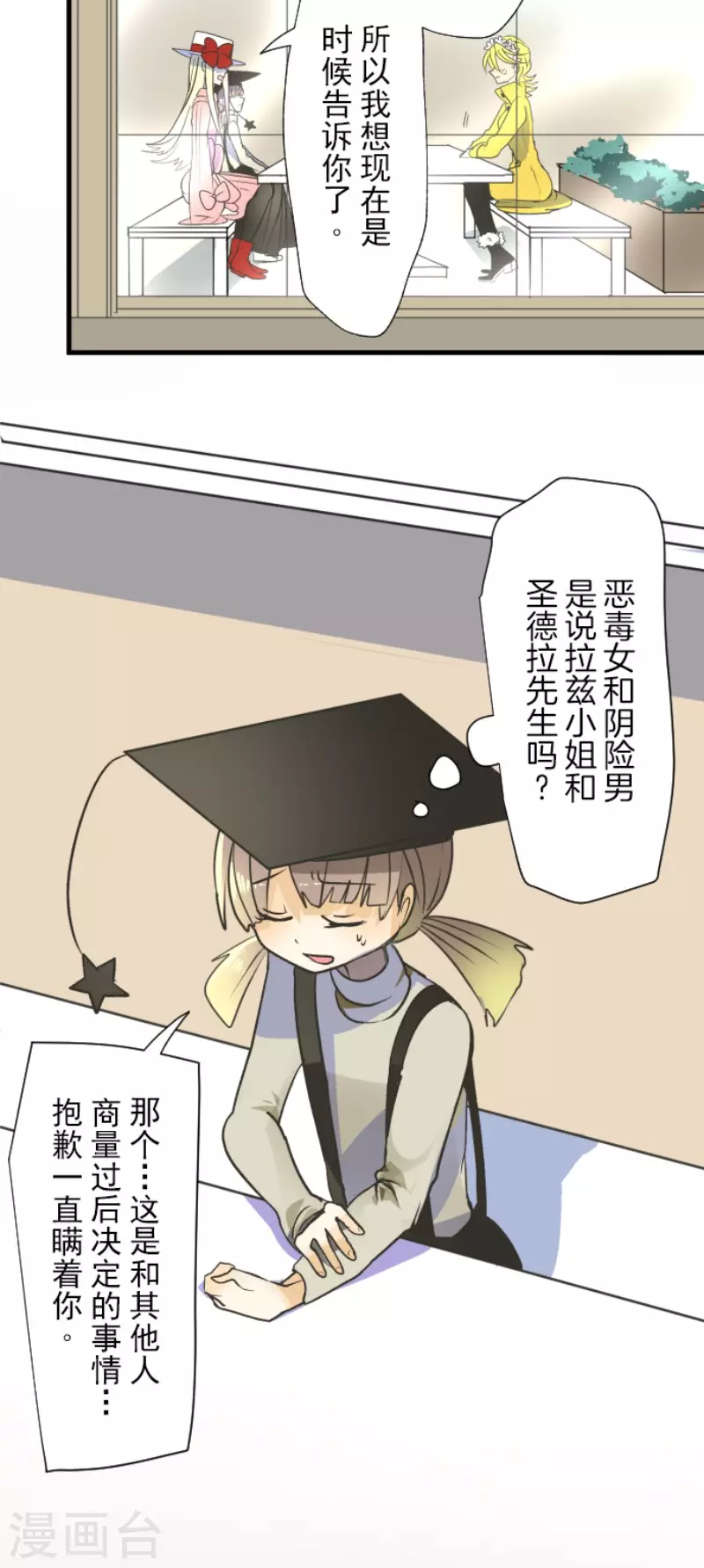 第106话奇迹的代价-他和她的魔法契约-搜狐畅游（第5张）