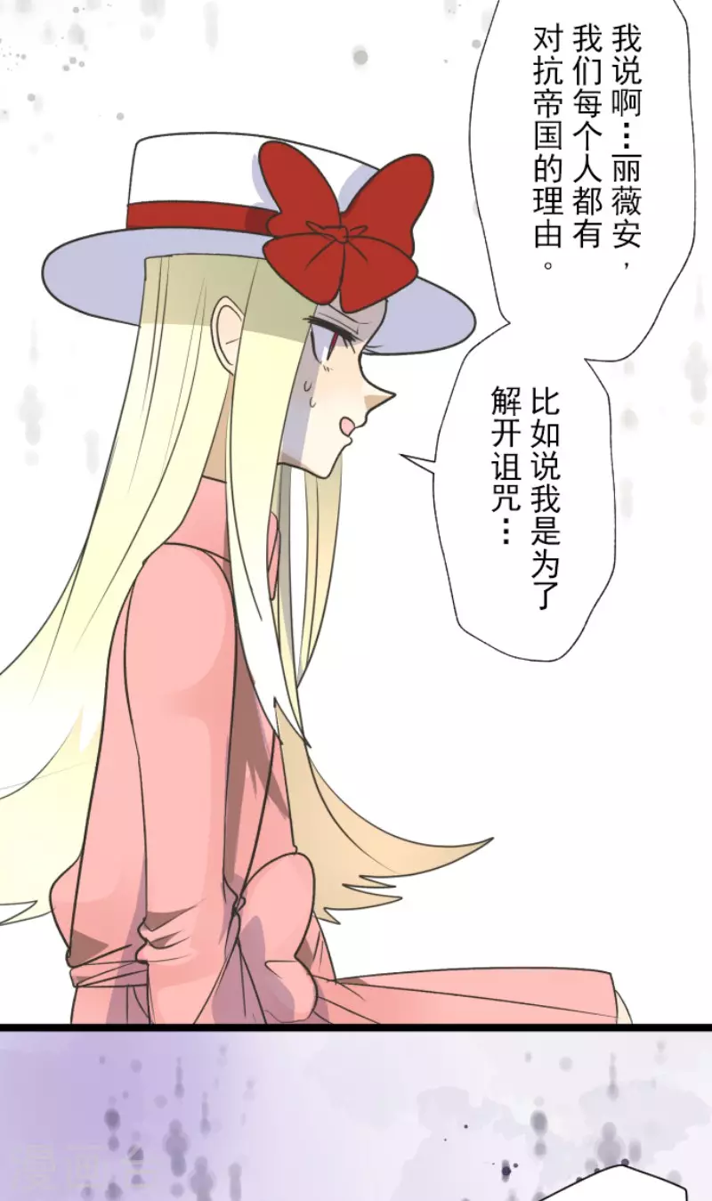 第106话奇迹的代价-他和她的魔法契约-搜狐畅游（第7张）