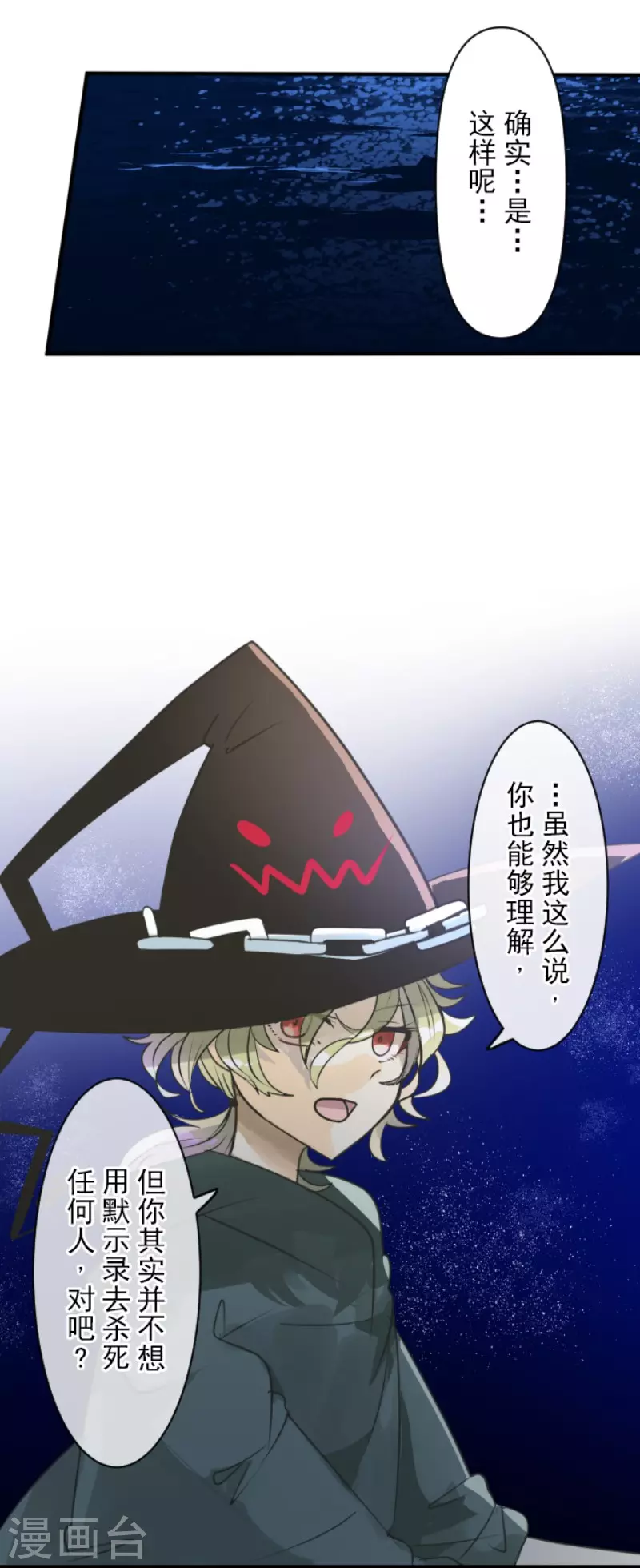 第145话她的回应-他和她的魔法契约-搜狐畅游（第17张）