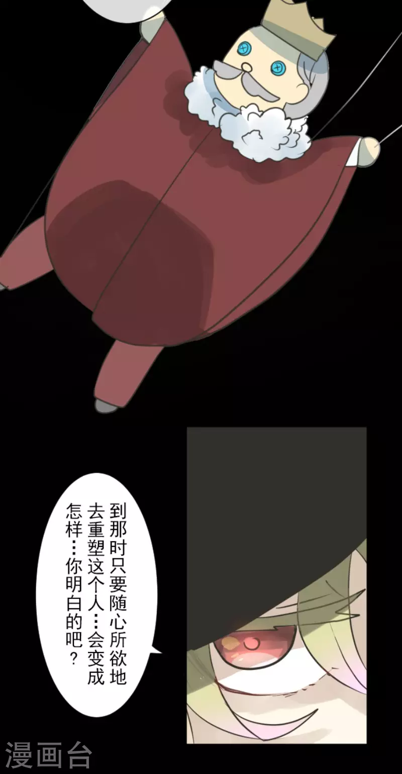 第145话她的回应-他和她的魔法契约-搜狐畅游（第12张）