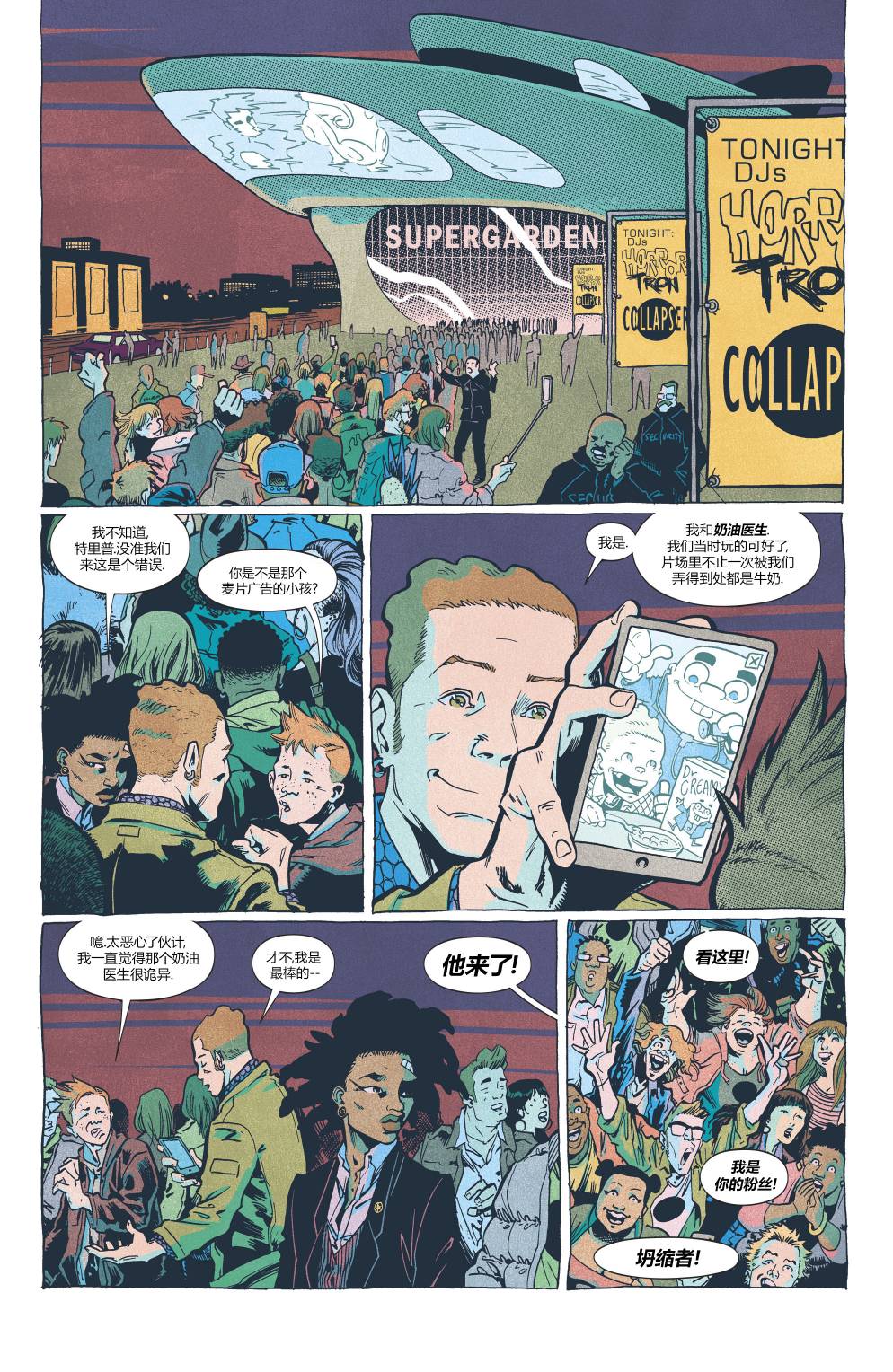 第3话-坍缩者-DC Comics（第16张）