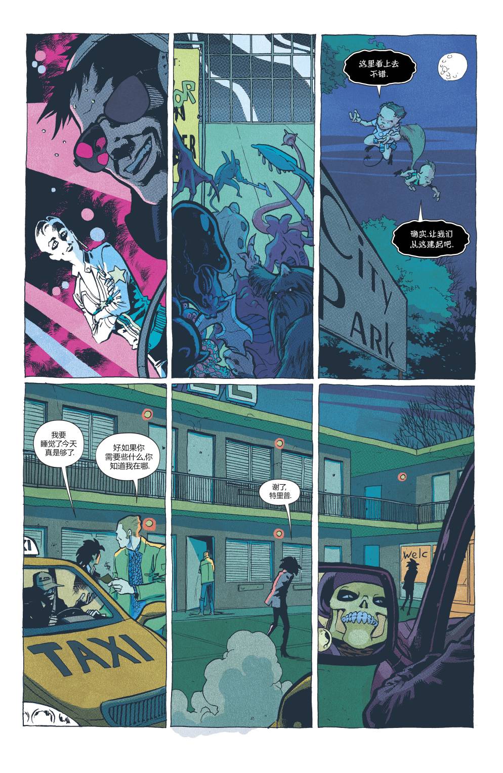 第3话-坍缩者-DC Comics（第21张）