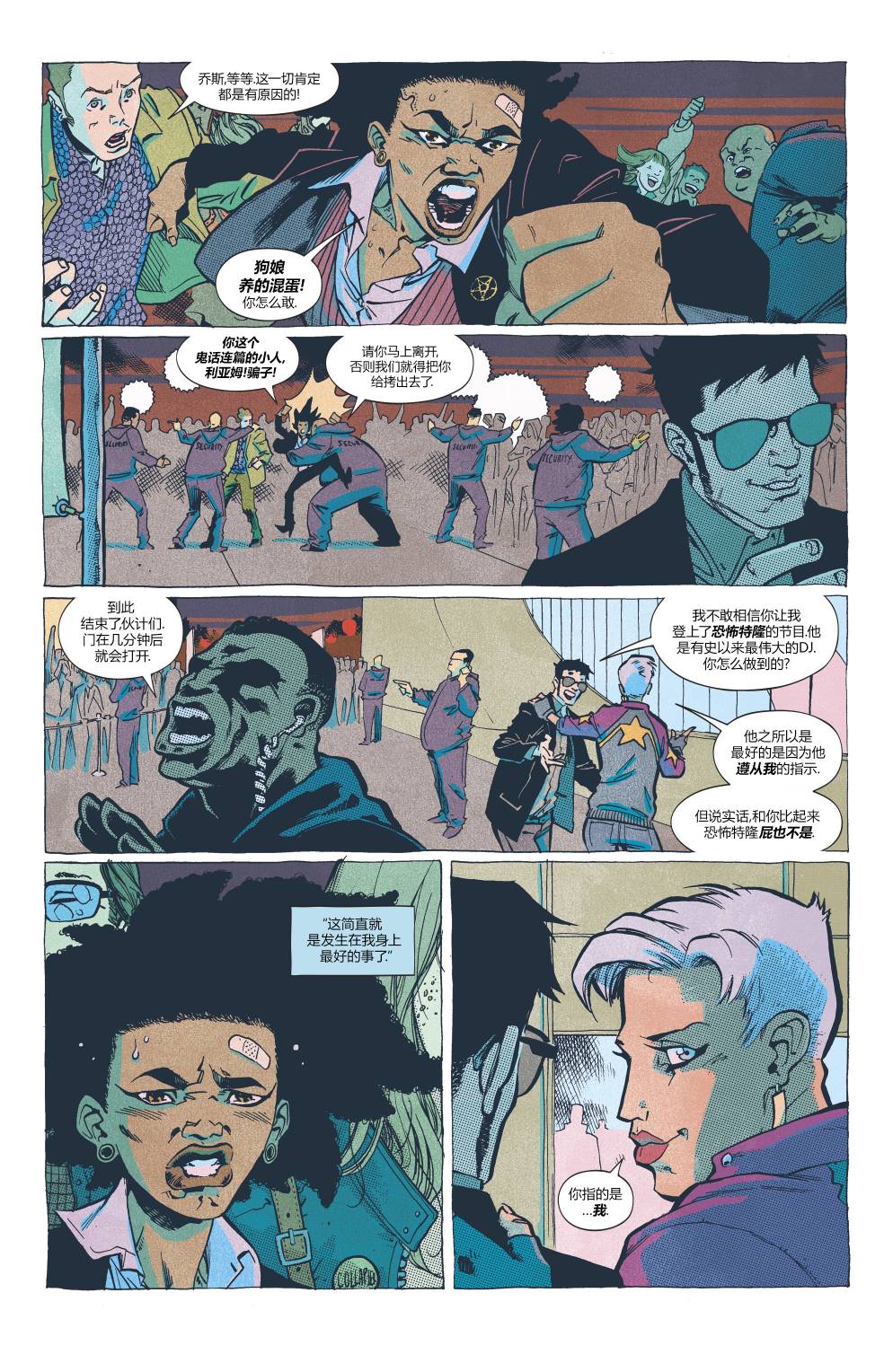 第3话-坍缩者-DC Comics（第18张）