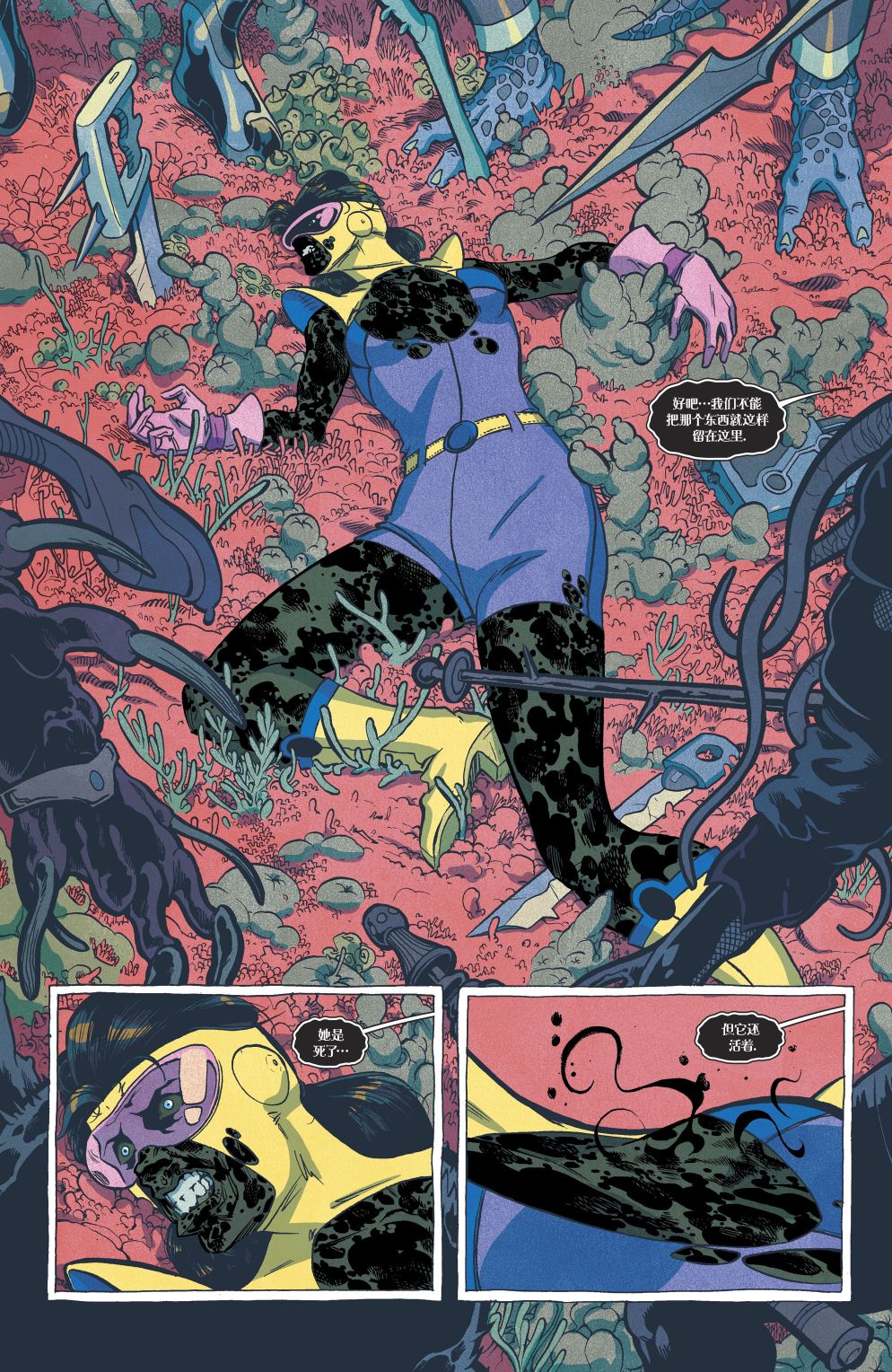 第1话-坍缩者-DC Comics（第2张）