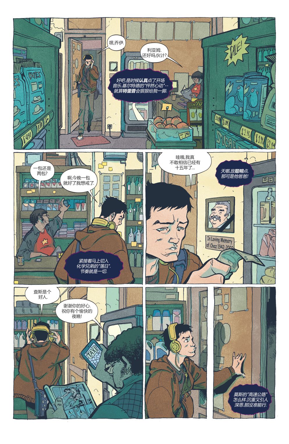 第1话-坍缩者-DC Comics（第9张）