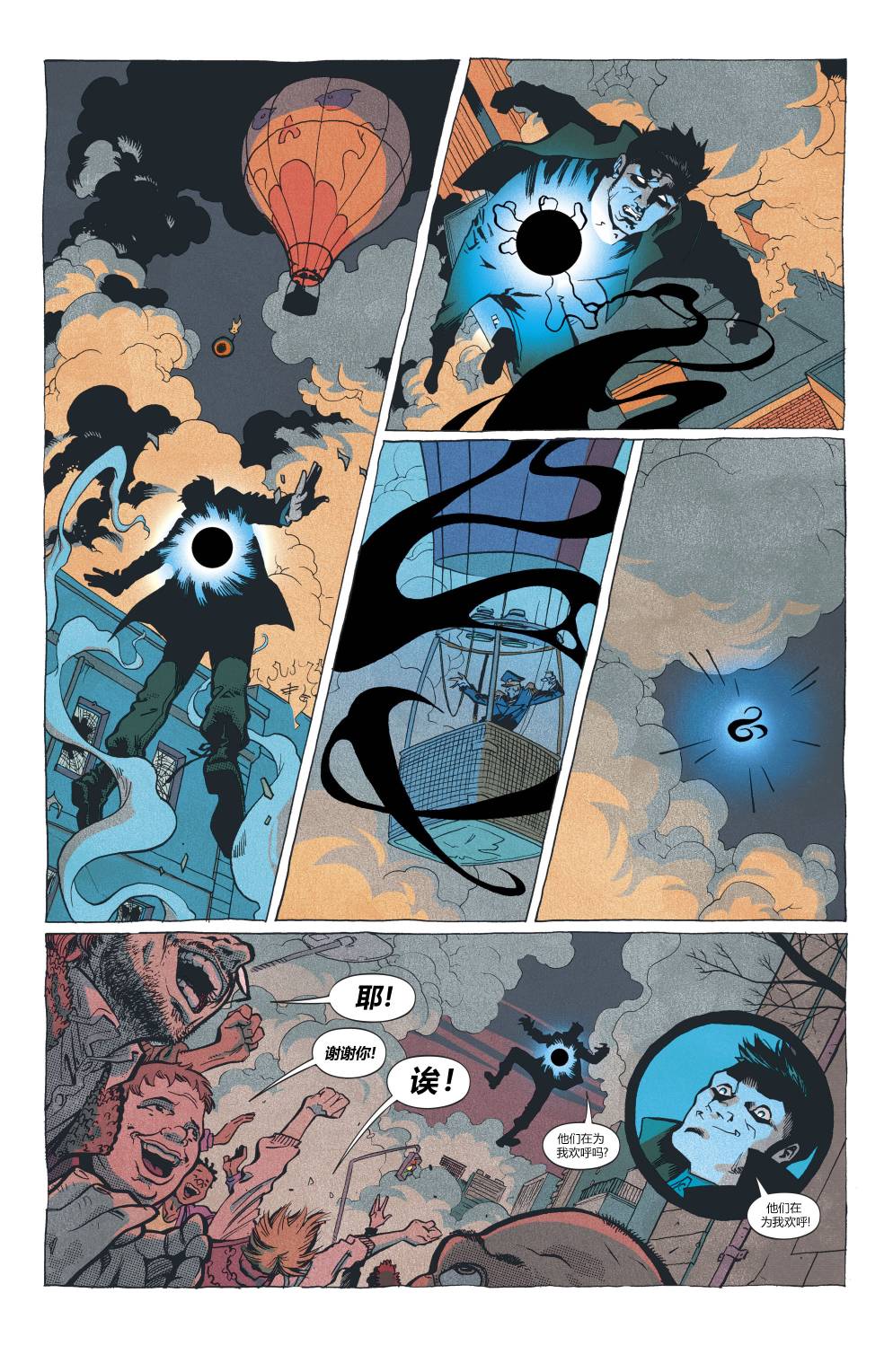 第3话-坍缩者-DC Comics（第11张）