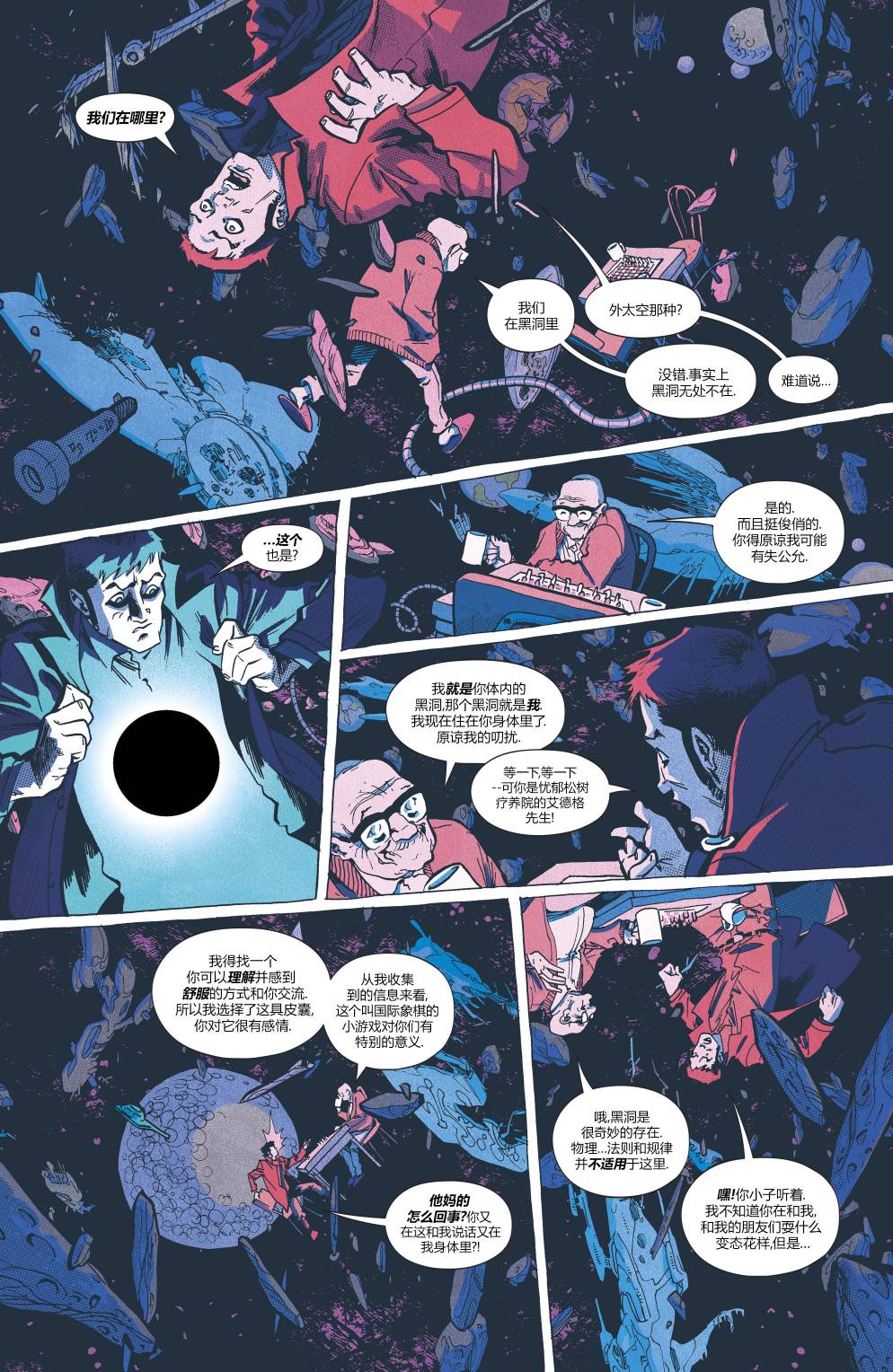 第3话-坍缩者-DC Comics（第3张）