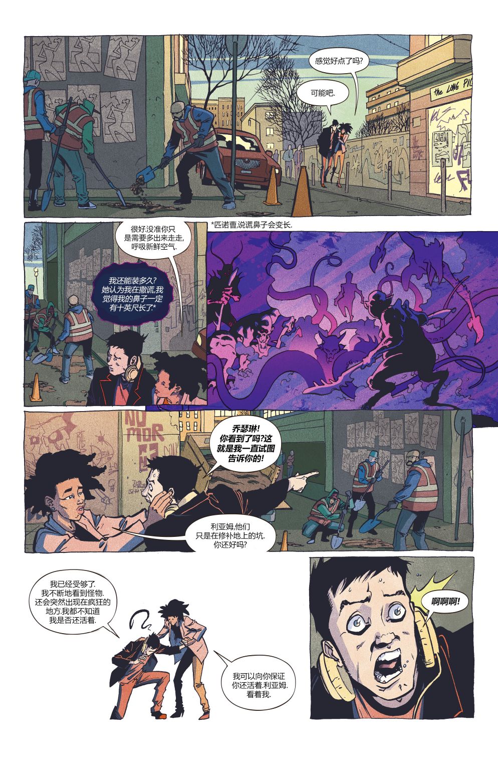 第2话-坍缩者-DC Comics（第10张）