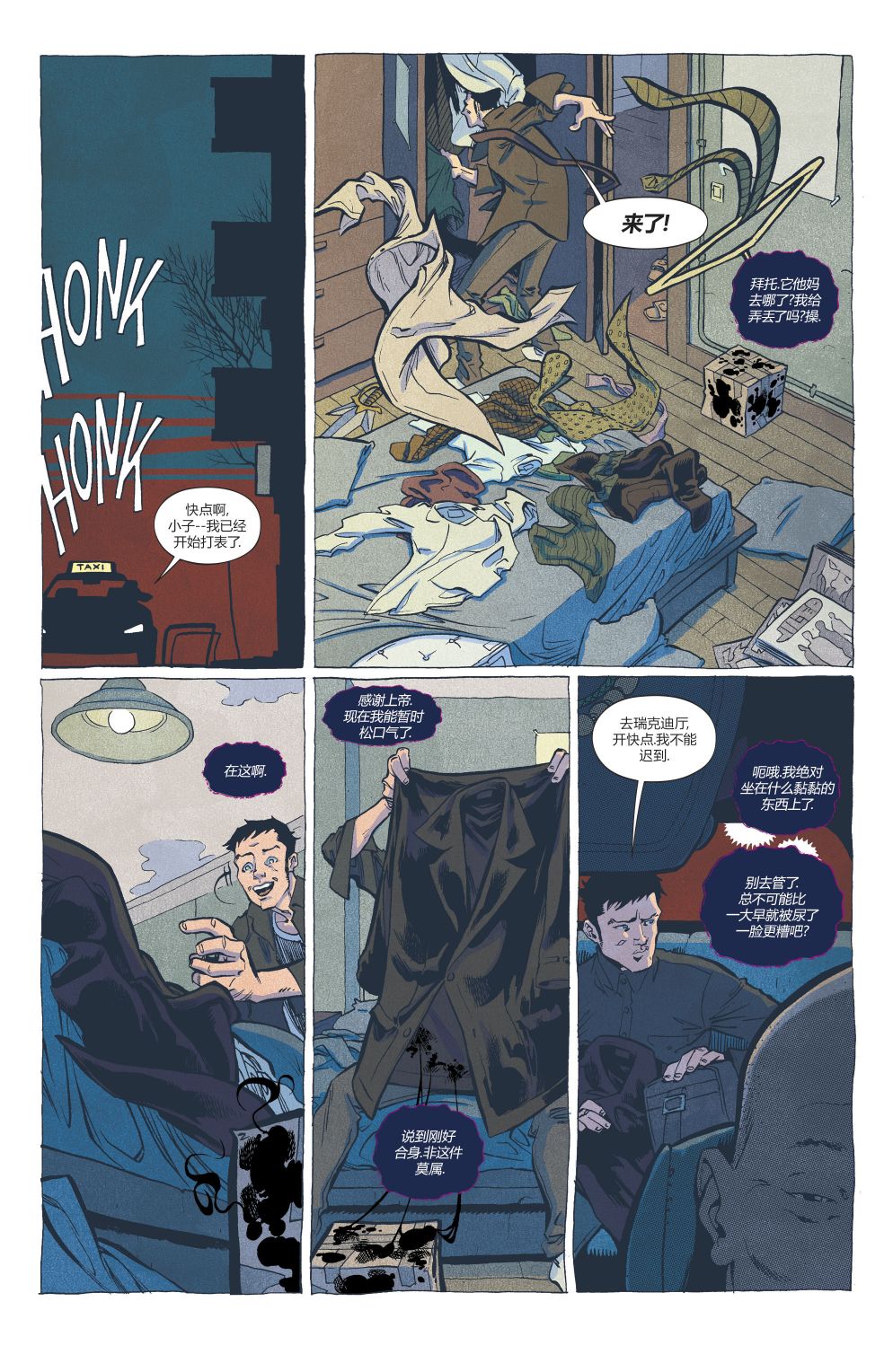 第1话-坍缩者-DC Comics（第11张）