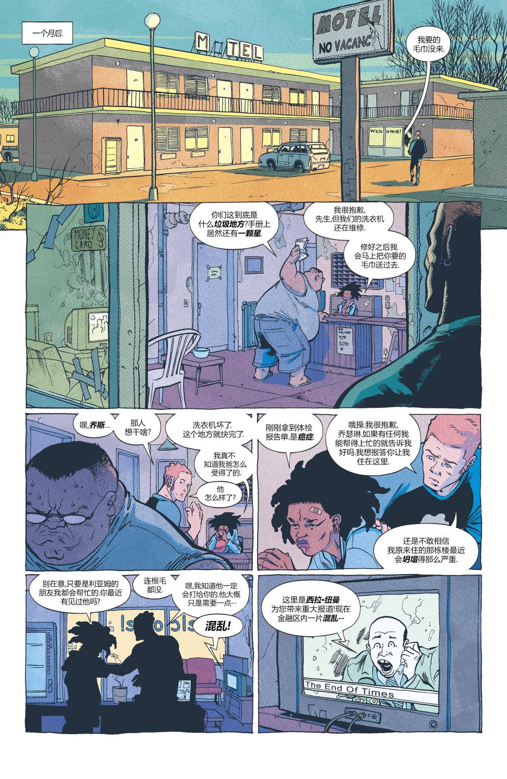 第3话-坍缩者-DC Comics（第12张）