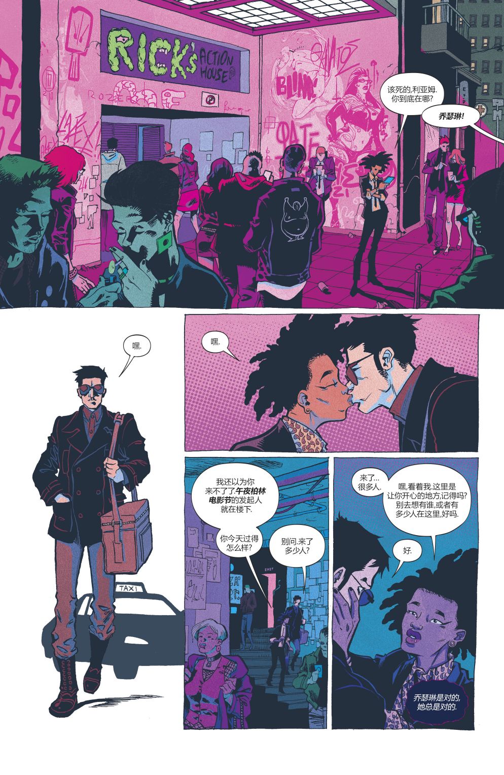 第1话-坍缩者-DC Comics（第12张）