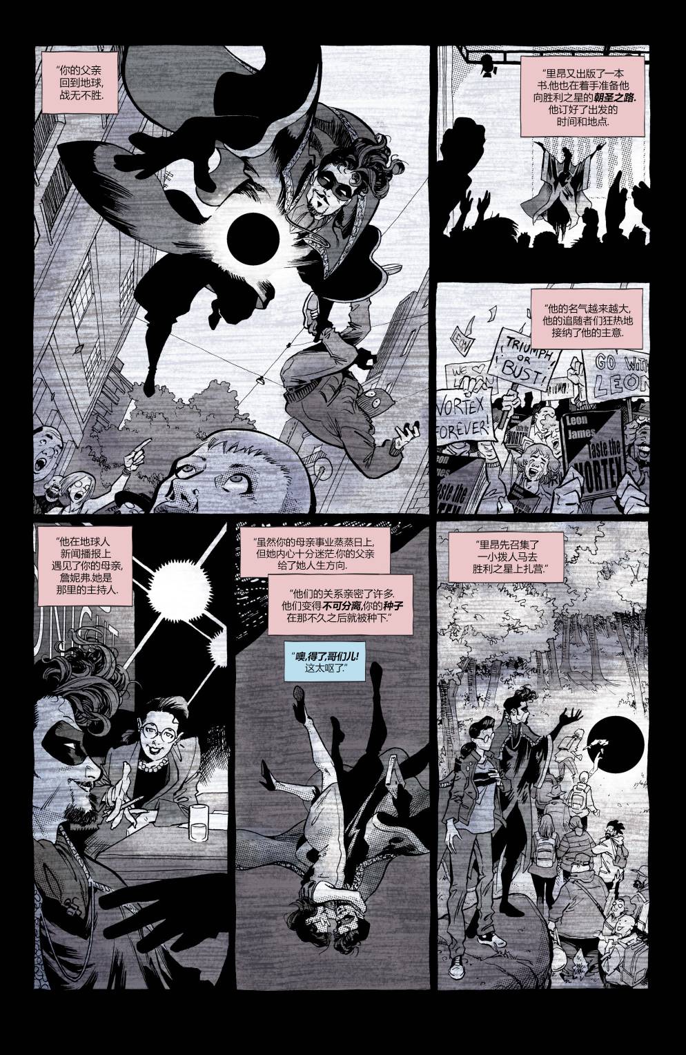 第3话-坍缩者-DC Comics（第7张）