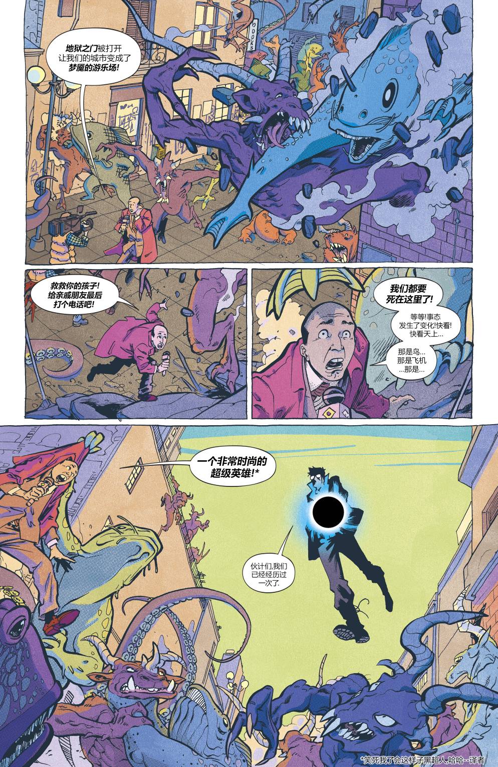 第3话-坍缩者-DC Comics（第13张）