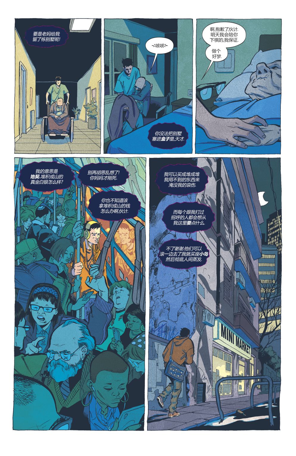 第1话-坍缩者-DC Comics（第8张）