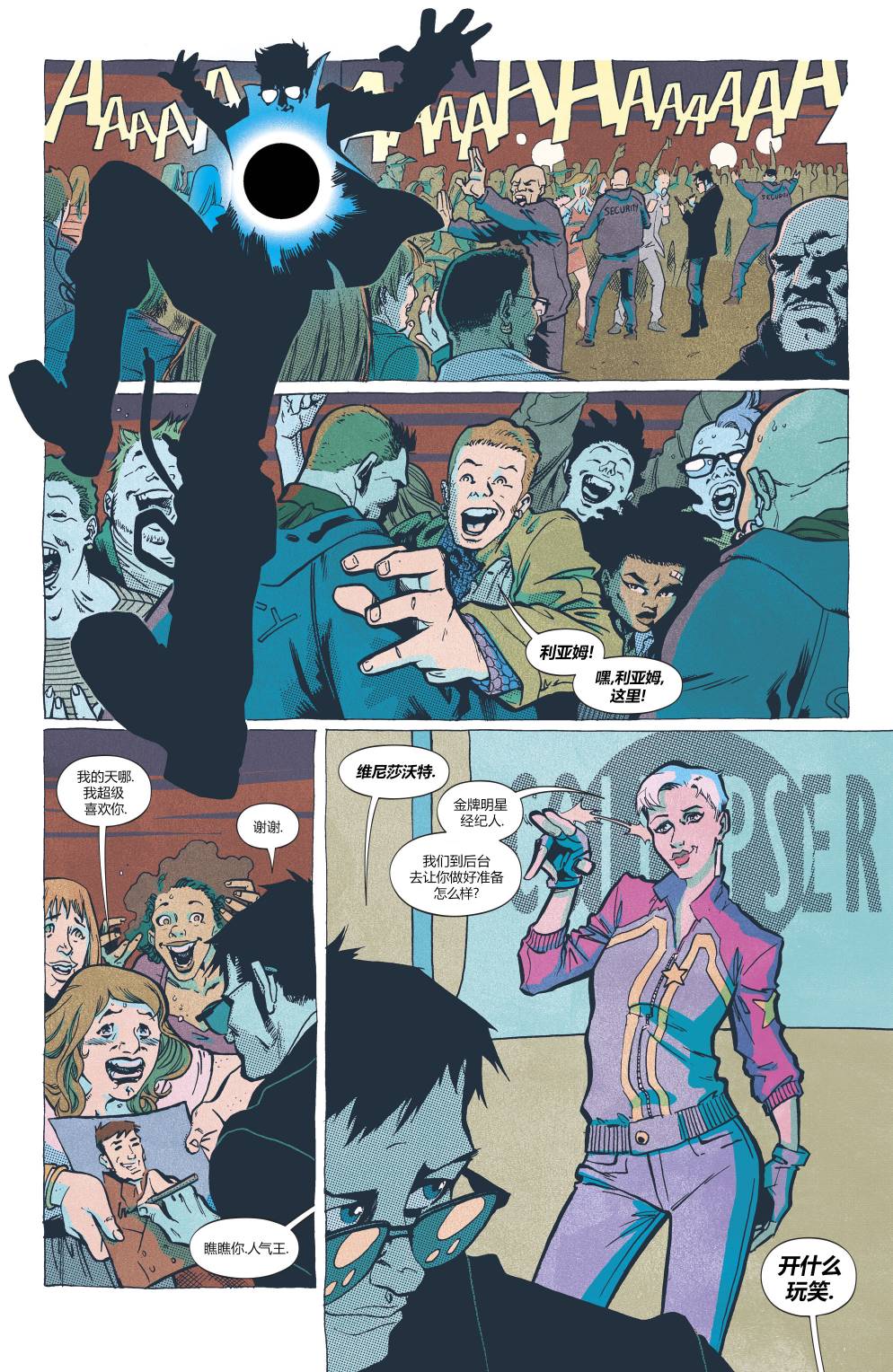 第3话-坍缩者-DC Comics（第17张）