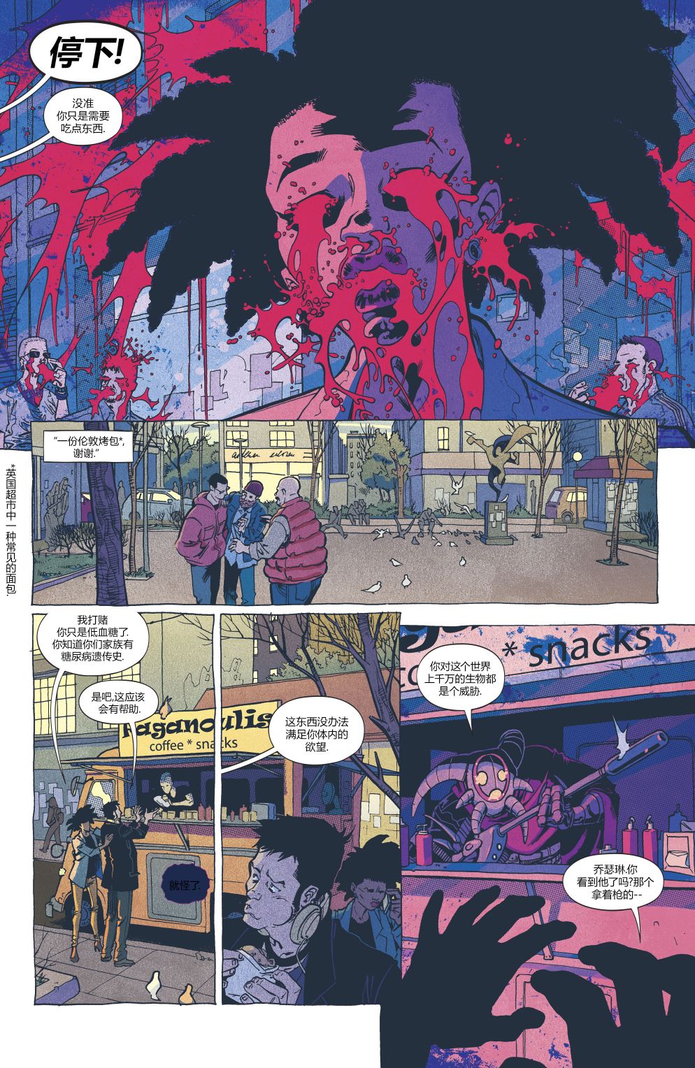 第2话-坍缩者-DC Comics（第11张）