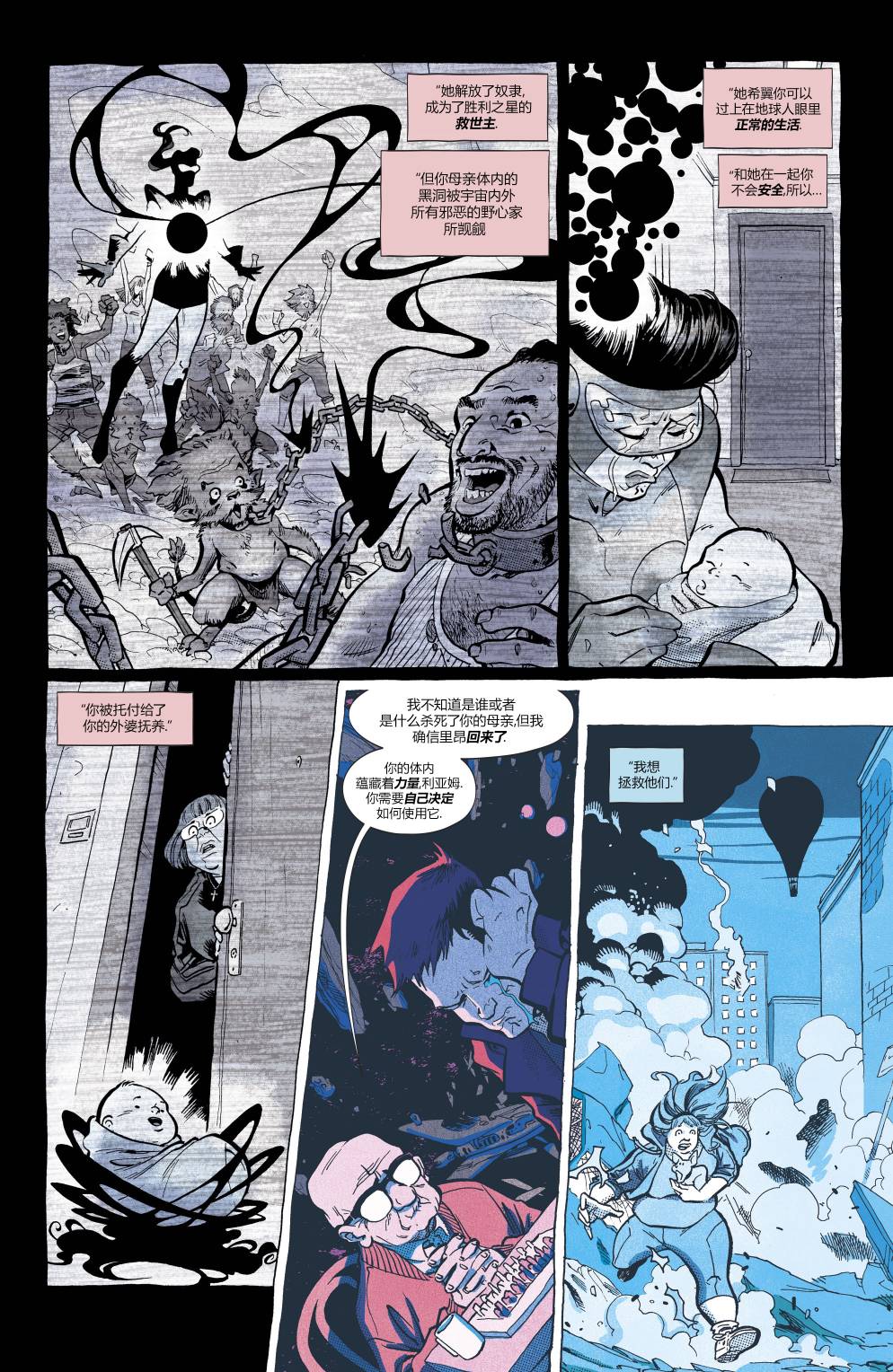 第3话-坍缩者-DC Comics（第9张）