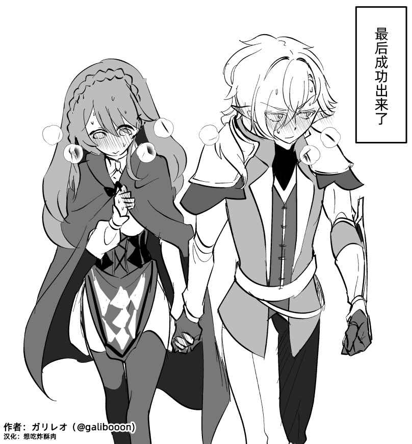 第1话-讨厌人类的精灵♂和白魔法师酱♀被困在那个房间里了-ガリレオ（第3张）