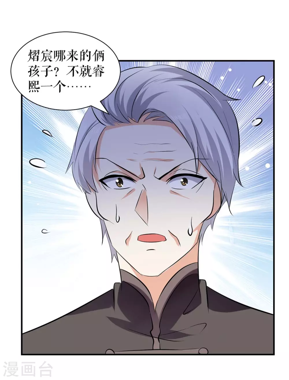 第171话曾外公-天才酷宝-（第11张）