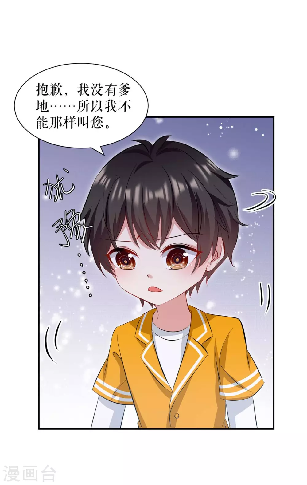 第172话套路曾外公-天才酷宝-（第17张）