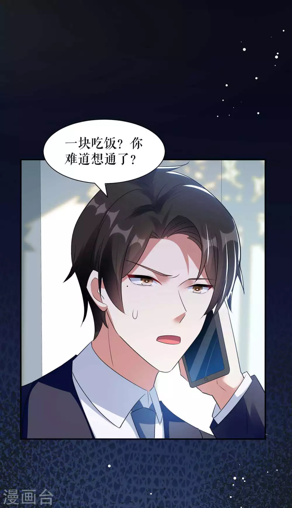 第161话鸿门宴-天才酷宝-（第19张）