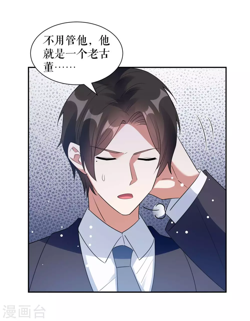 第161话鸿门宴-天才酷宝-（第8张）