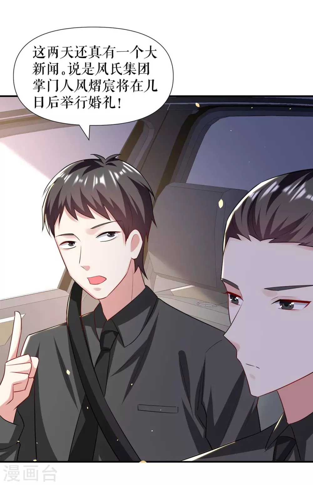 第179话顾美逃跑-天才酷宝-（第5张）