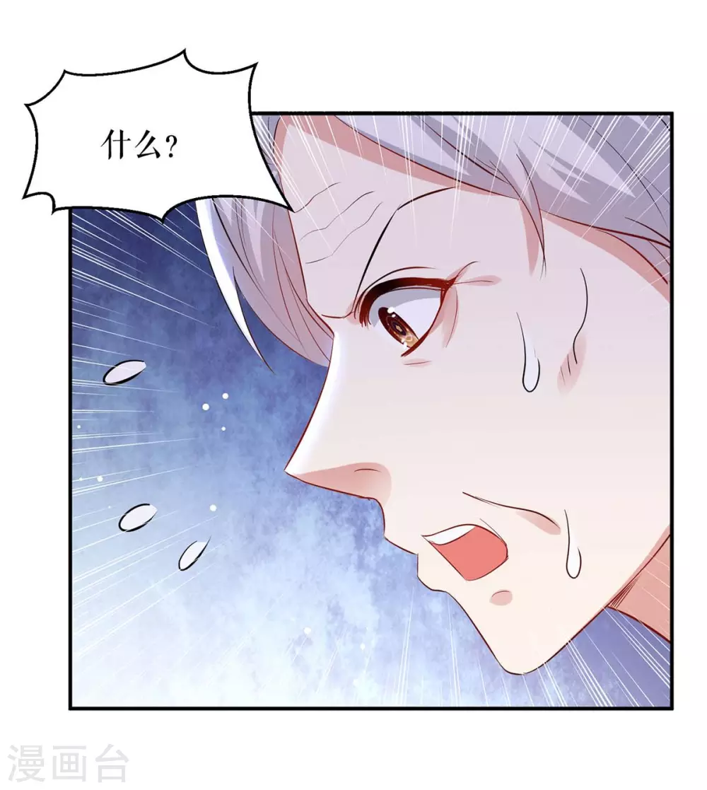 第172话套路曾外公-天才酷宝-（第20张）