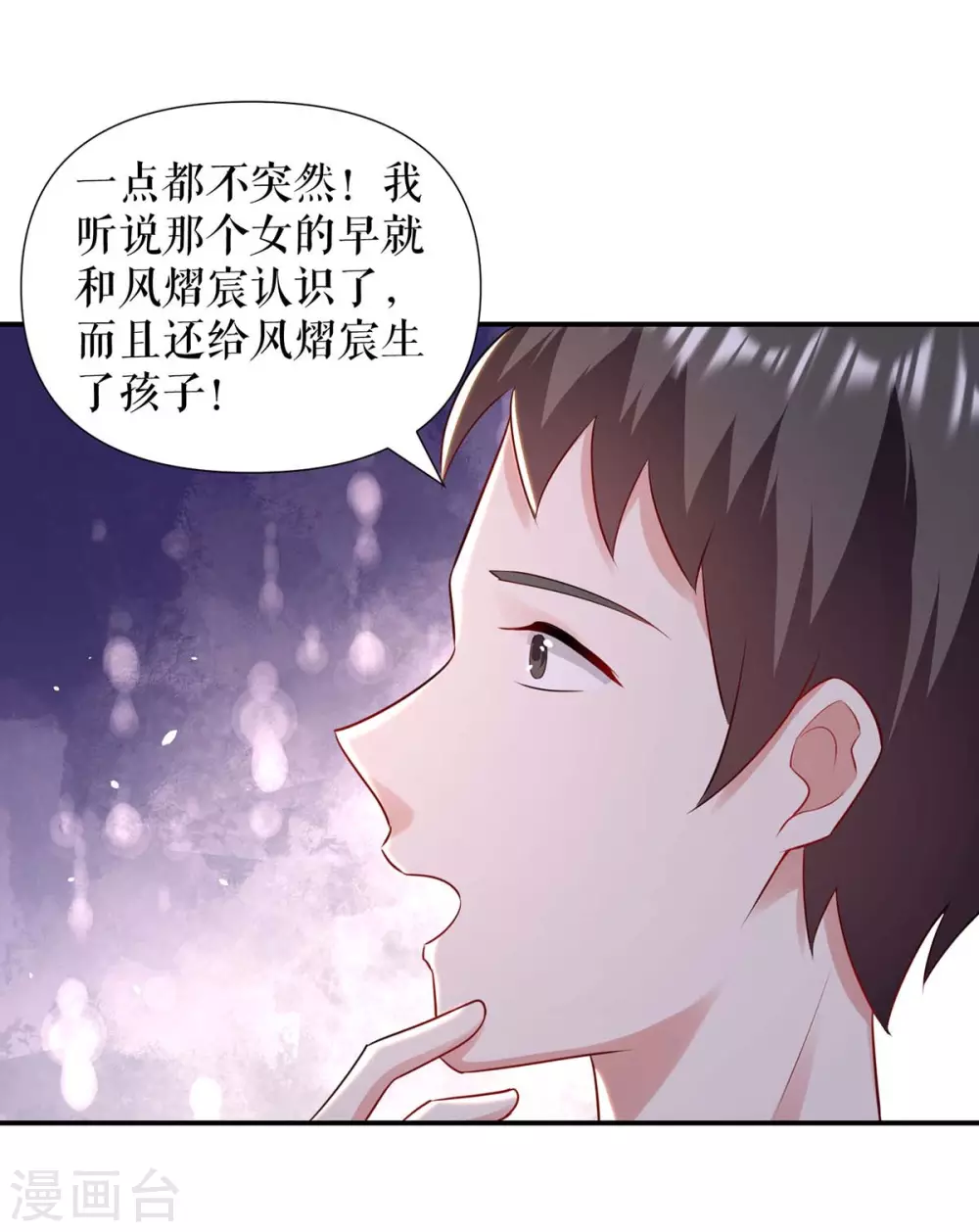 第179话顾美逃跑-天才酷宝-（第8张）