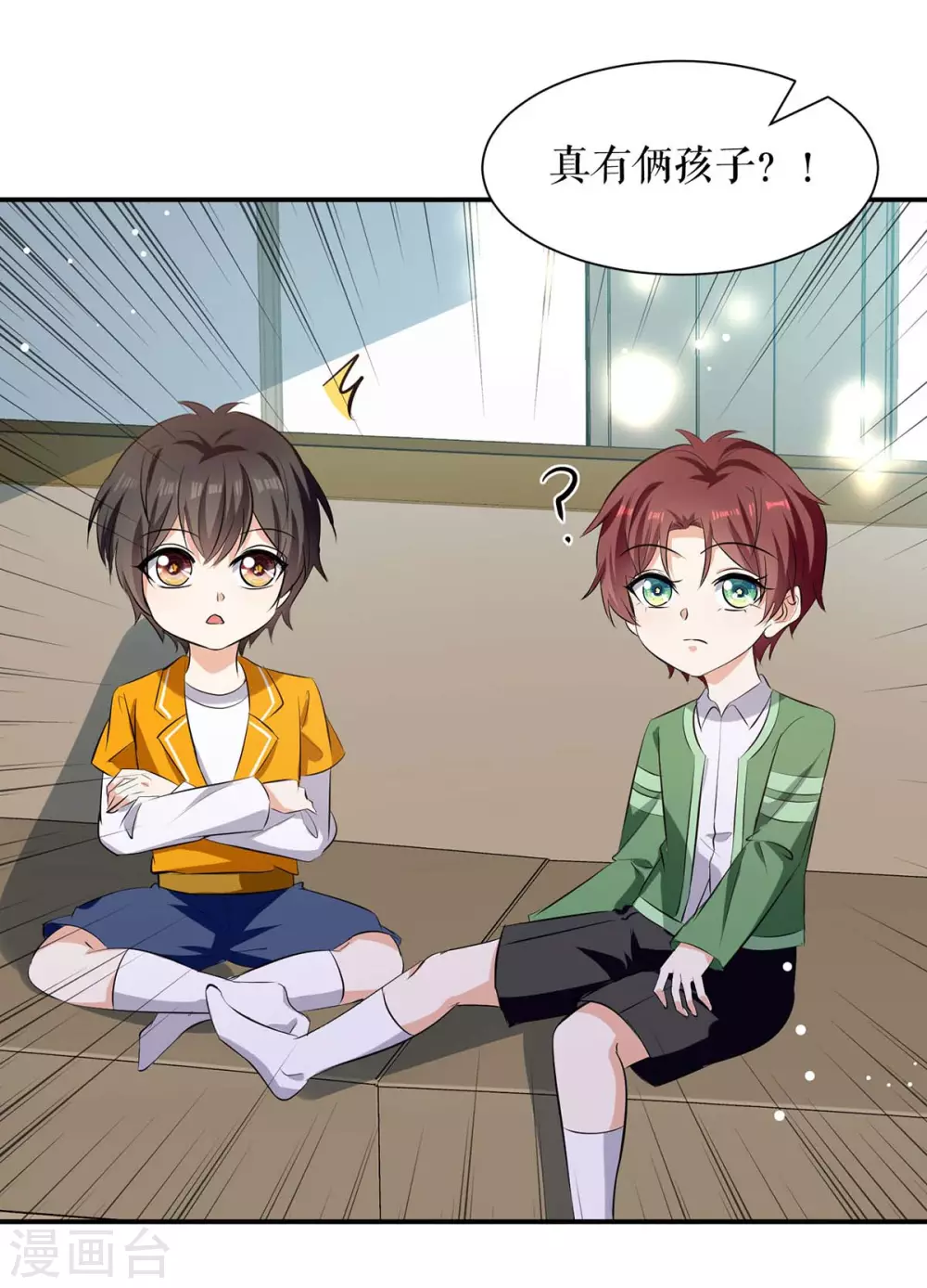 第171话曾外公-天才酷宝-（第12张）