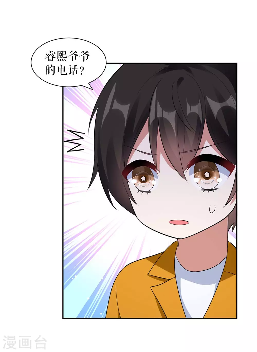 第161话鸿门宴-天才酷宝-（第16张）