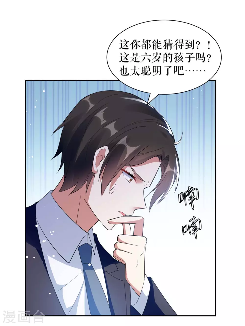 第161话鸿门宴-天才酷宝-（第4张）