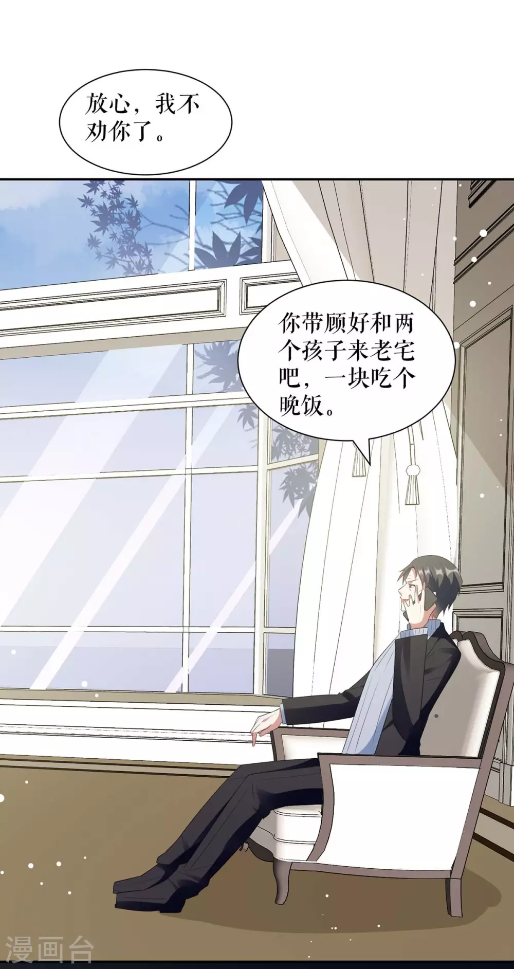 第161话鸿门宴-天才酷宝-（第18张）