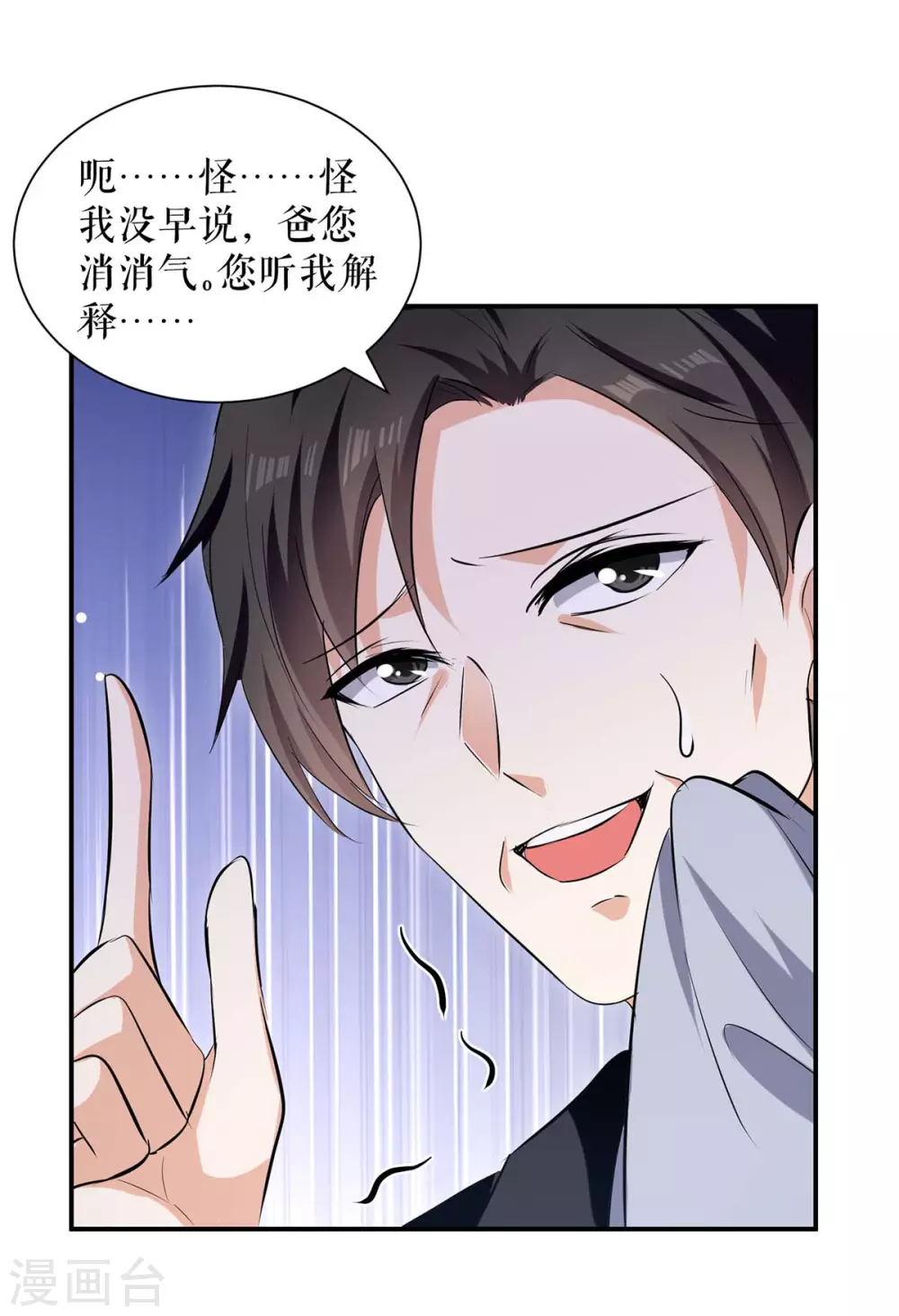 第171话曾外公-天才酷宝-（第14张）