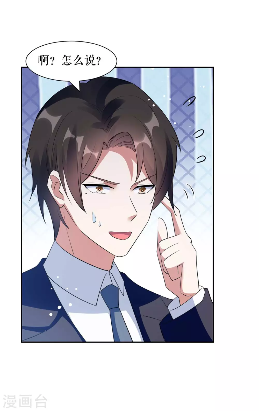 第161话鸿门宴-天才酷宝-（第10张）