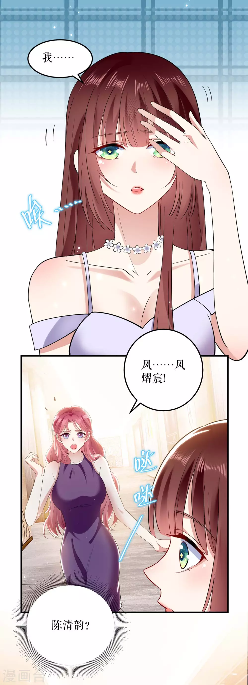 第72话不用你送-天才酷宝-（第14张）