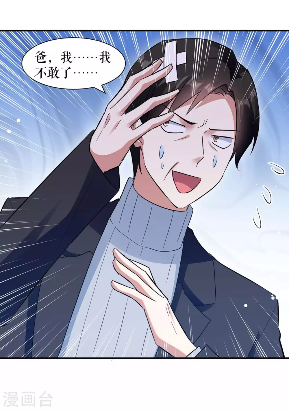 第174话接纳-天才酷宝-（第16张）