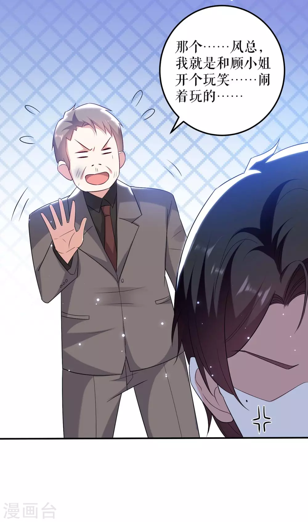 第72话不用你送-天才酷宝-（第8张）