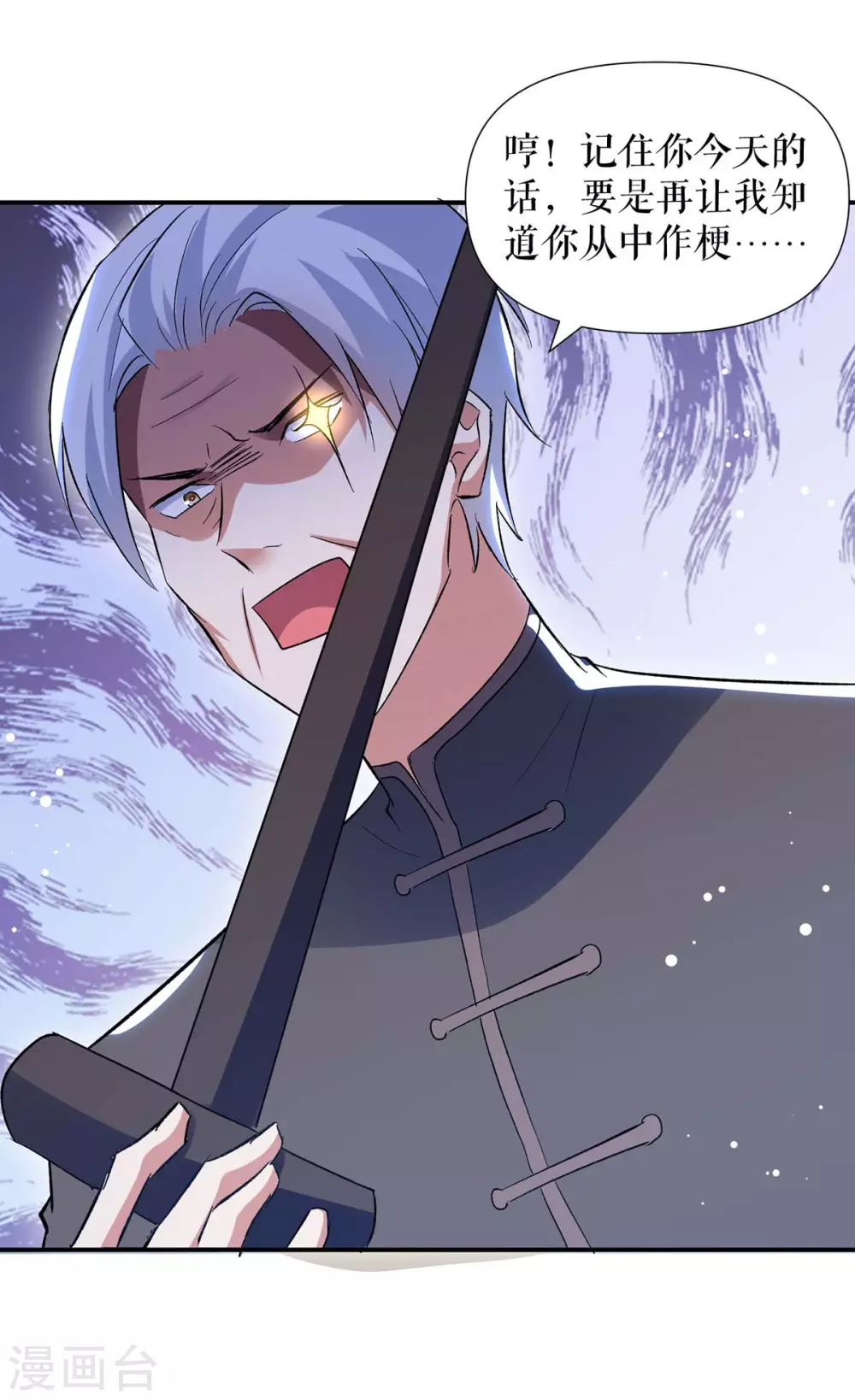 第174话接纳-天才酷宝-（第15张）