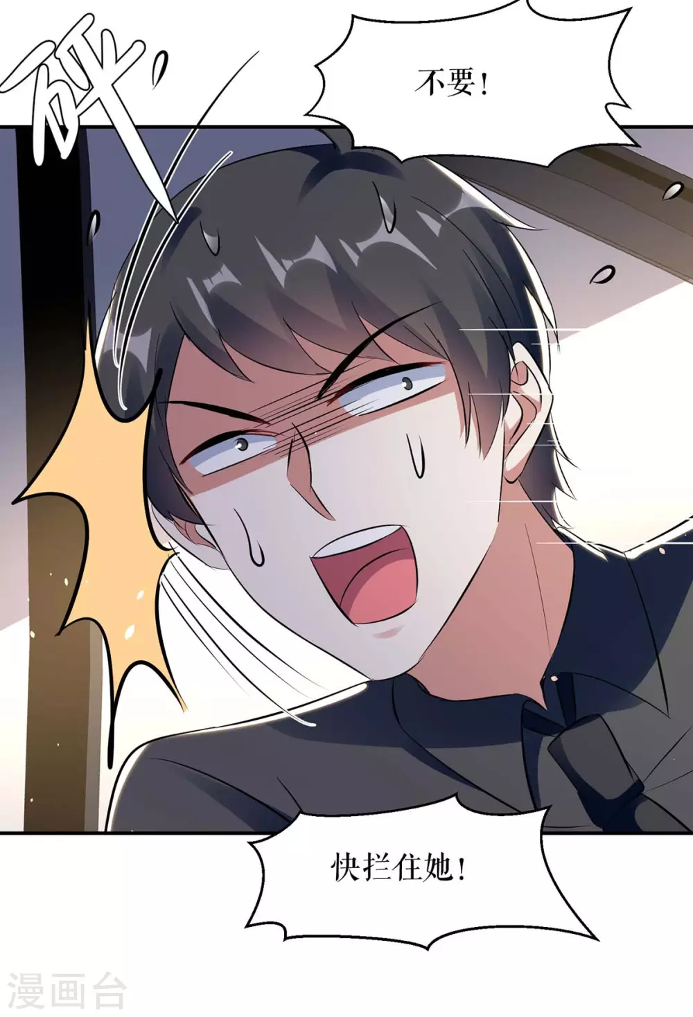 第179话顾美逃跑-天才酷宝-（第15张）