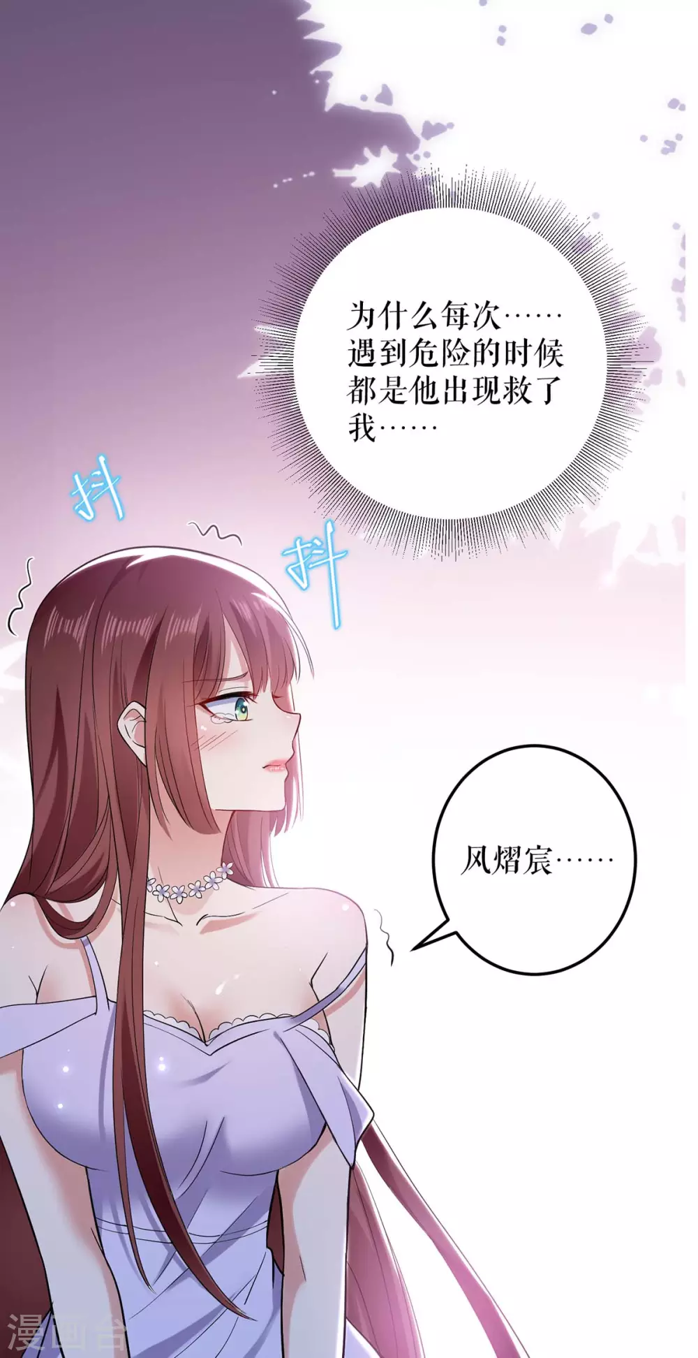 第72话不用你送-天才酷宝-（第5张）