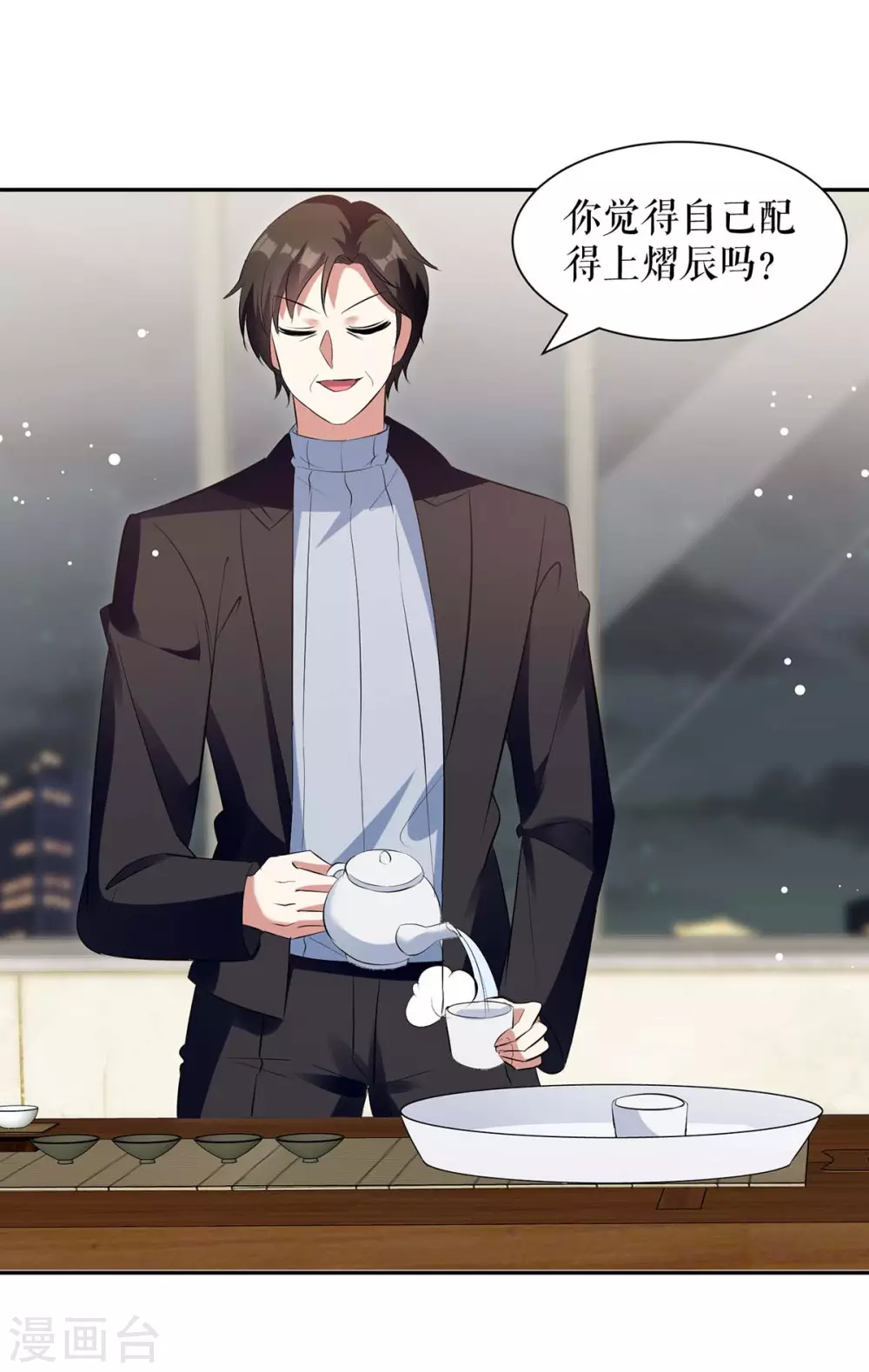 第164话摊牌-天才酷宝-（第8张）