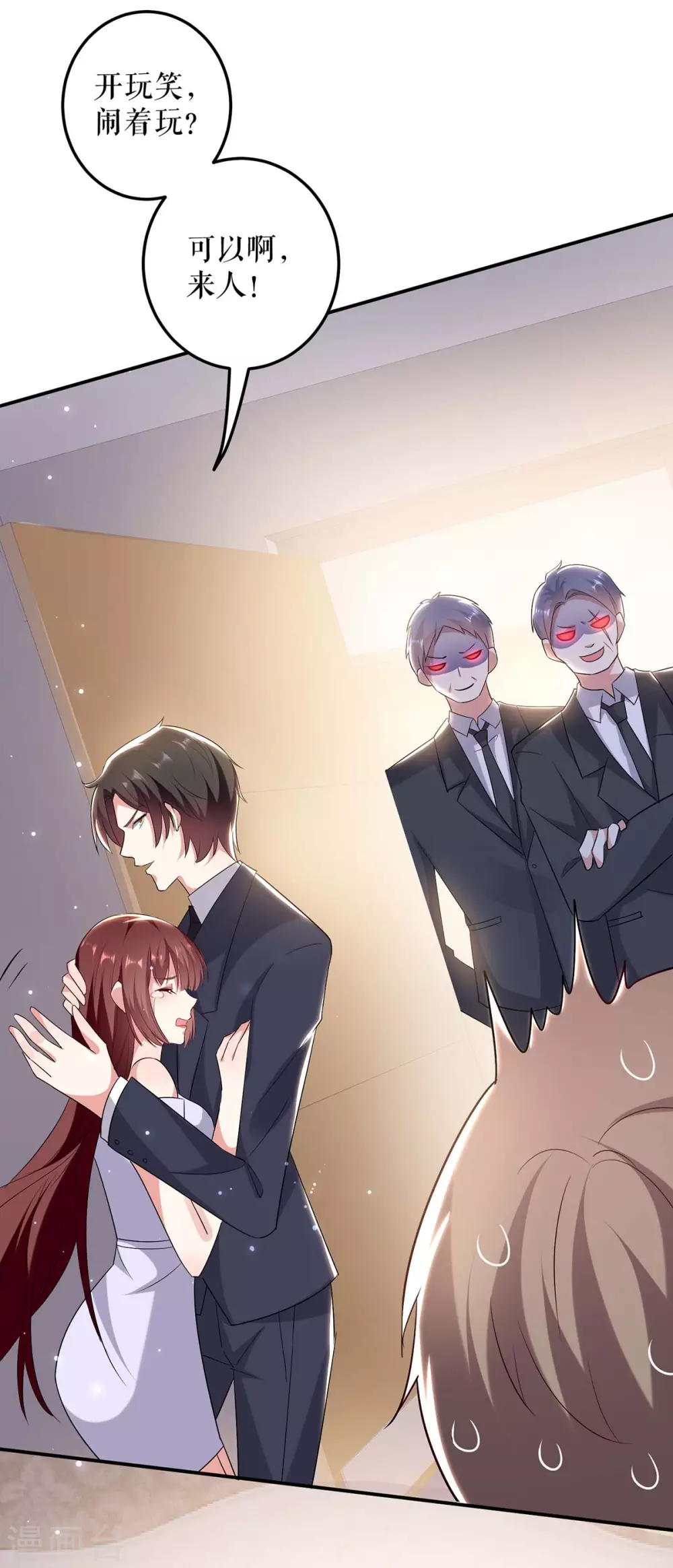 第72话不用你送-天才酷宝-（第9张）