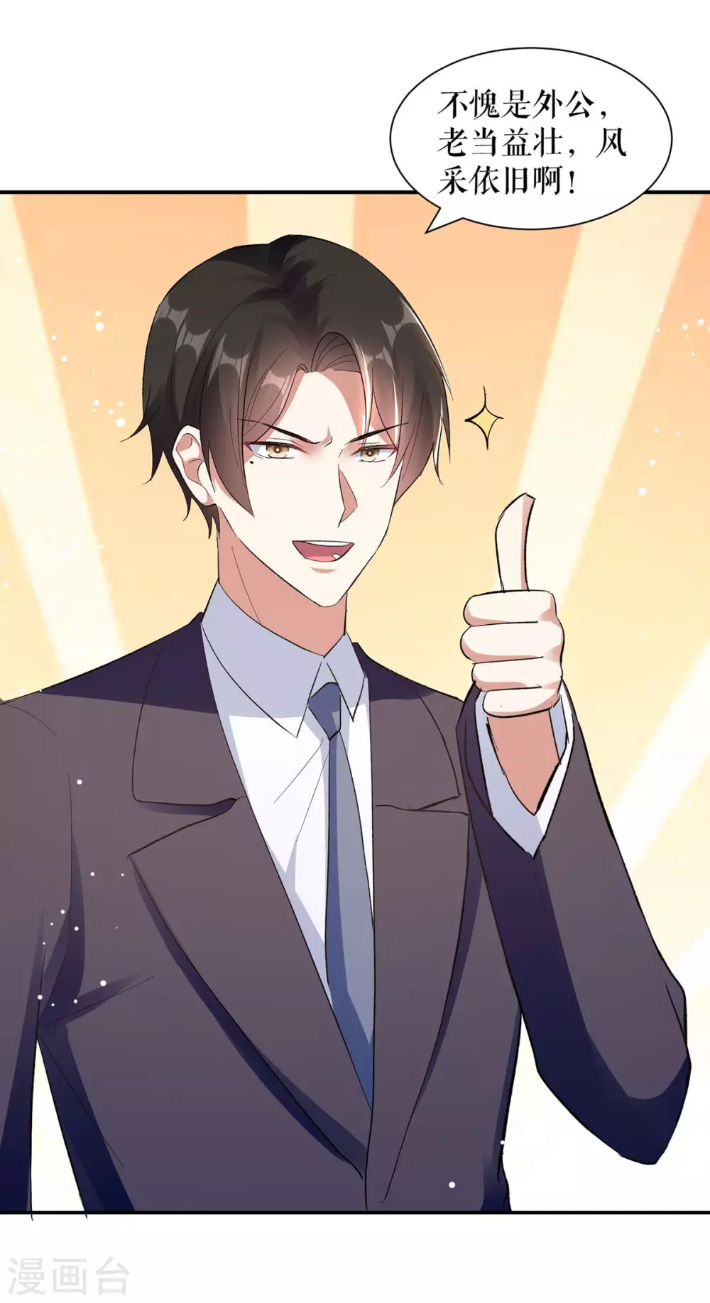 第174话接纳-天才酷宝-（第20张）