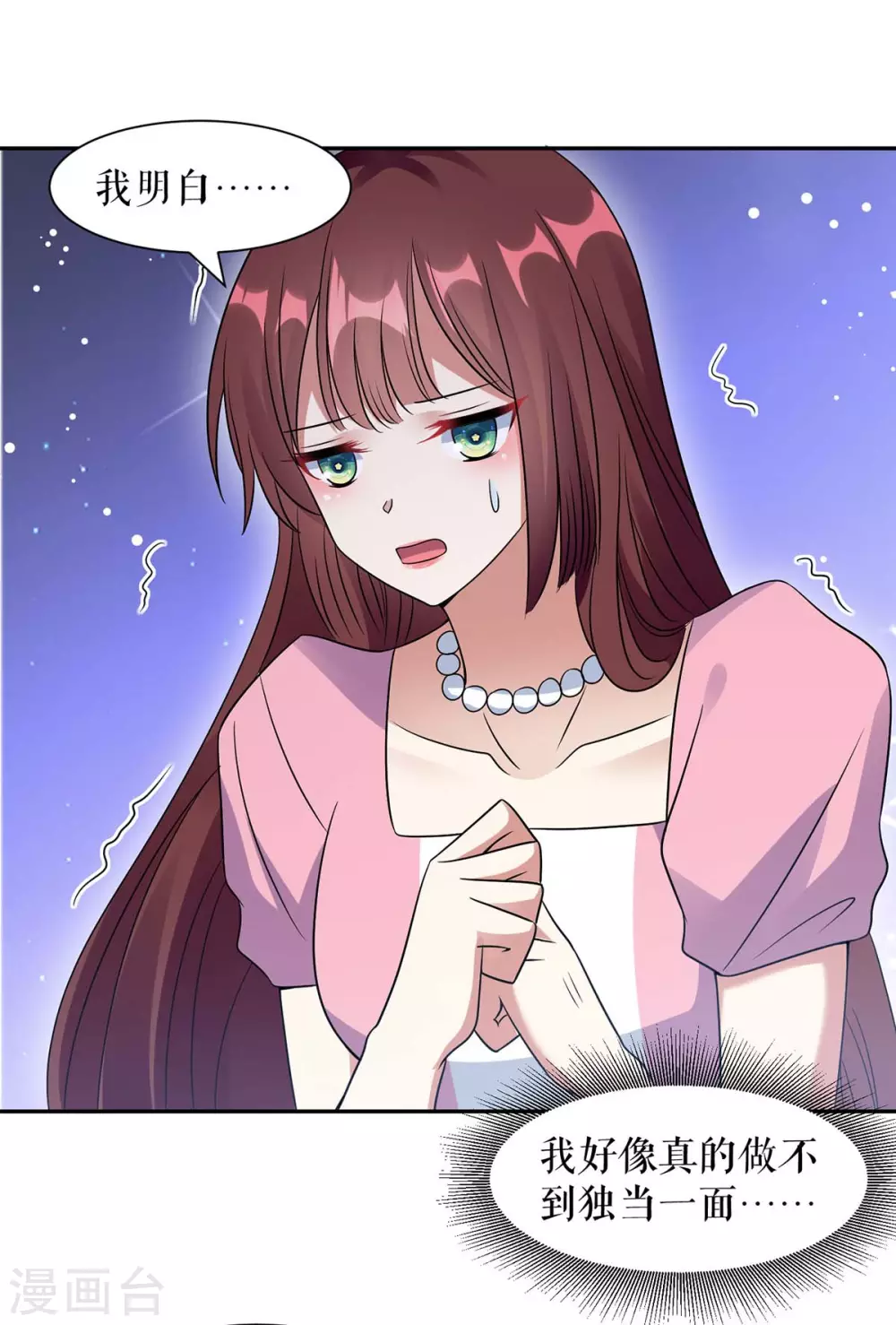 第164话摊牌-天才酷宝-（第21张）