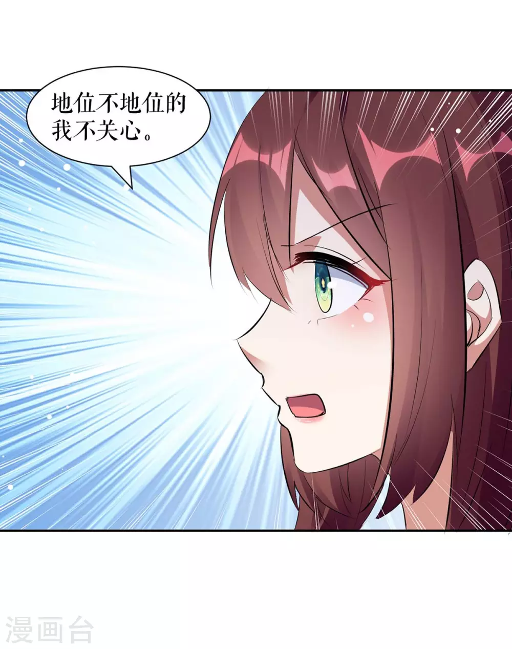 第164话摊牌-天才酷宝-（第11张）