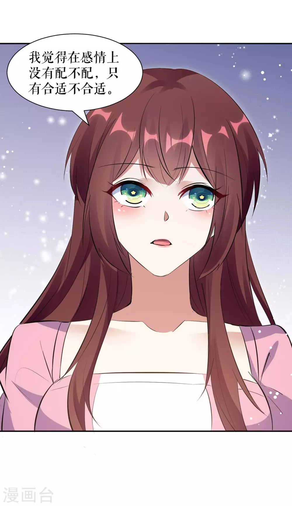 第164话摊牌-天才酷宝-（第9张）